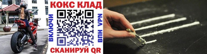Cocaine 97%  mega рабочий сайт  Гвардейск  что такое  
