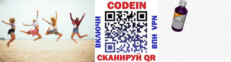 kraken рабочий сайт  Гвардейск  Кодеиновый сироп Lean Purple Drank 