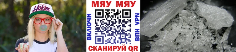 МЕФ кристаллы Гвардейск